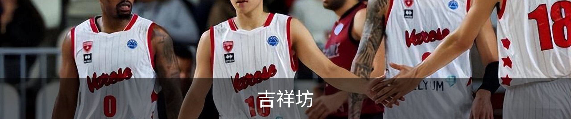 吉祥坊
